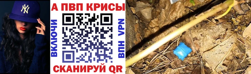 Alfa_PVP Crystall  Купить где  Ипатово 