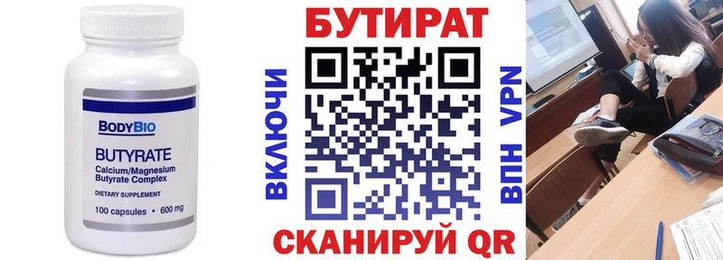 Купить закладки  Ипатово  БУТИРАТ оксибутират 
