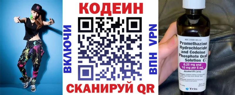 Купить закладки  Ипатово  Кодеин напиток Lean (лин) 