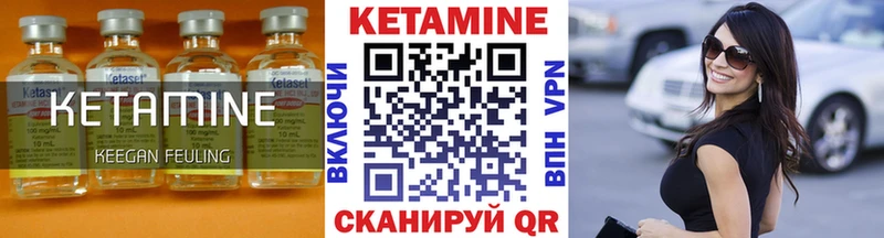 КЕТАМИН VHQ  Купить где  Ипатово 