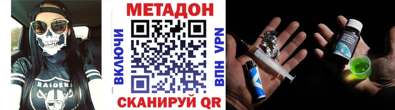 Купить где  Ипатово  МЕТАДОН белоснежный 